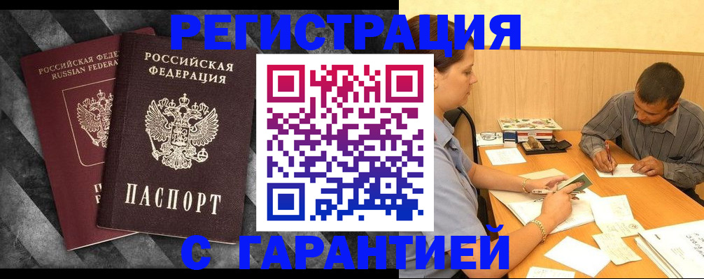 временная регистрация собственник в Краснодарском крае