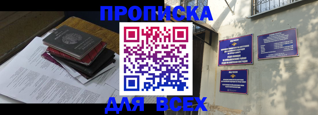 где прописаться в Краснодарском крае