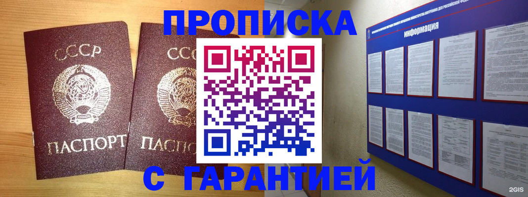 прописка паспорт в Краснодарском крае