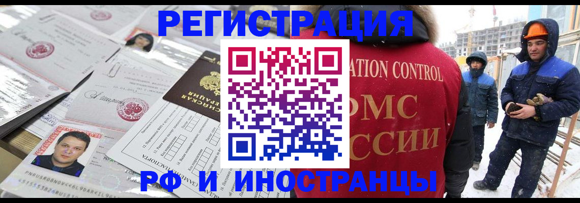 где прописаться в Краснодарском крае