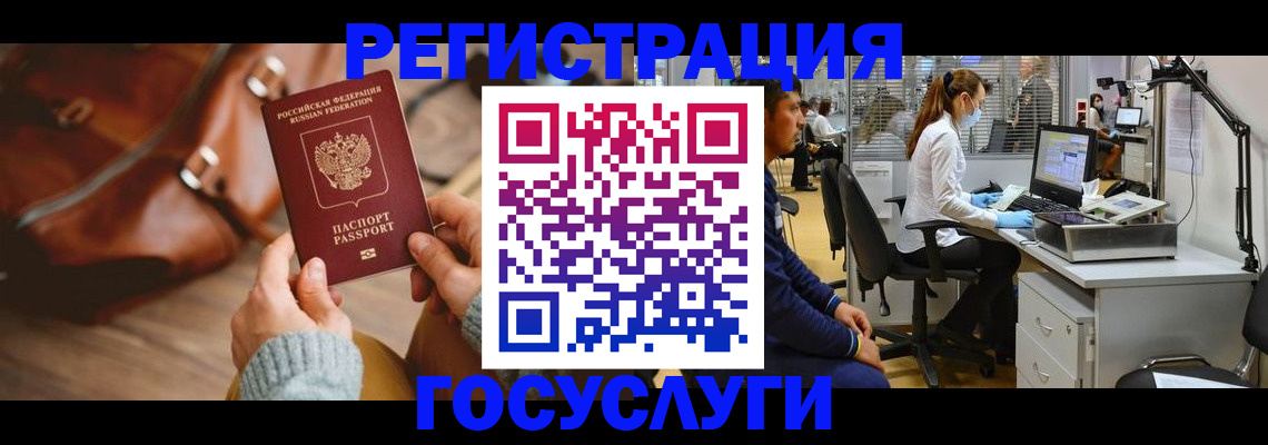 временная регистрация законно в Краснодарском крае