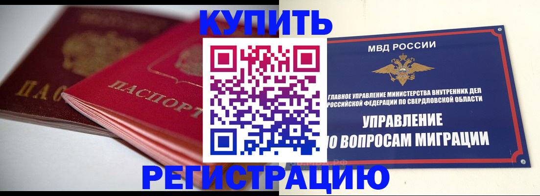 временная прописка в Краснодарском крае