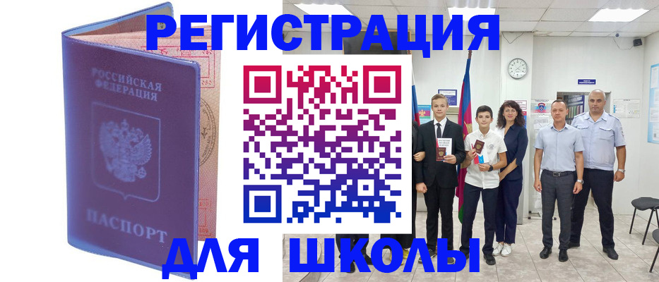 временная регистрация гарантия в Краснодарском крае