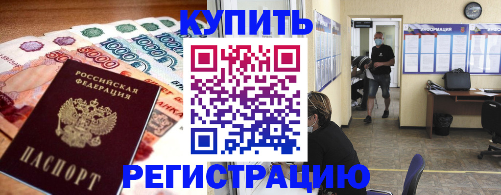 временная регистрация собственник в Краснодарском крае